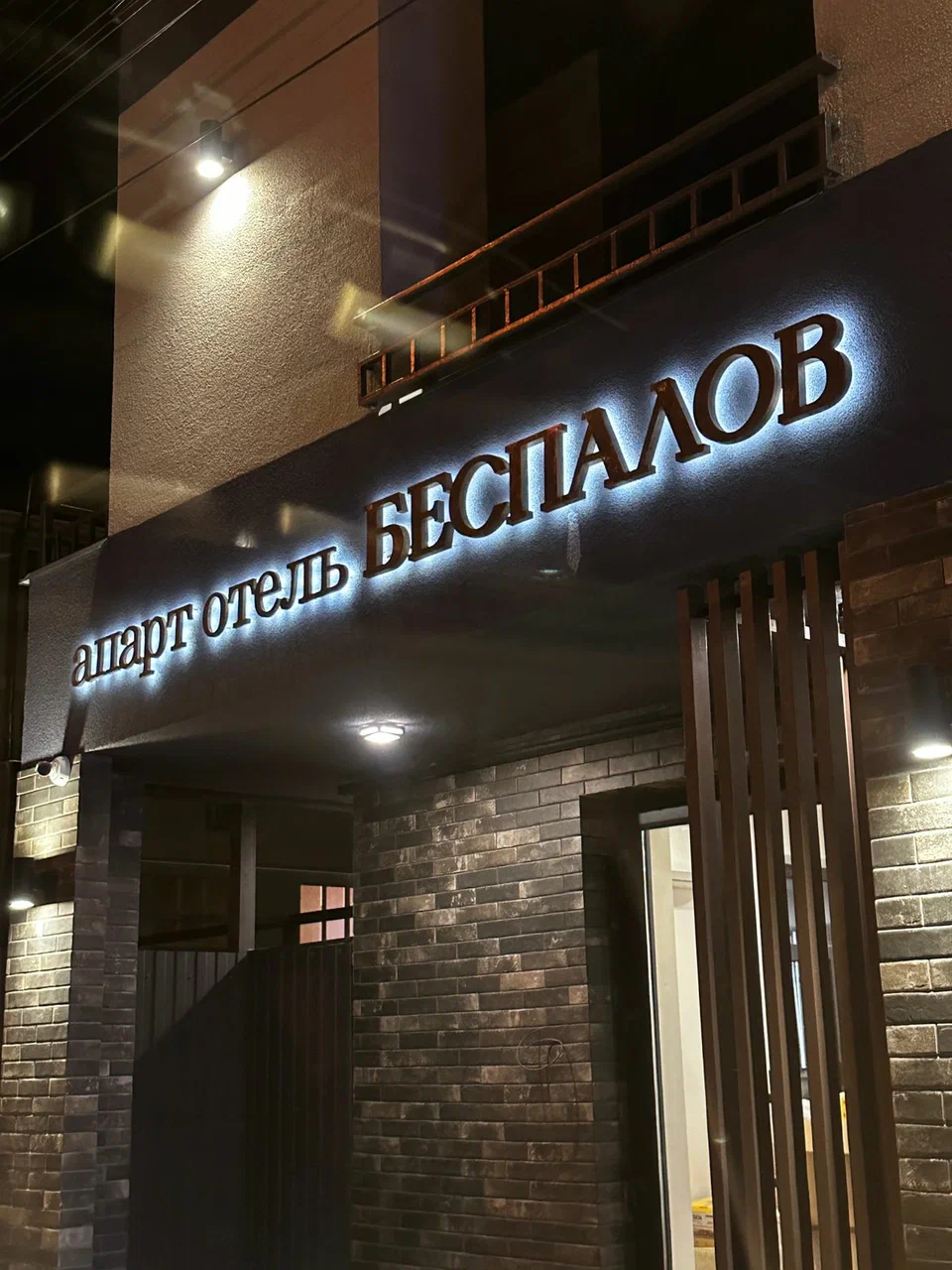 Отель 